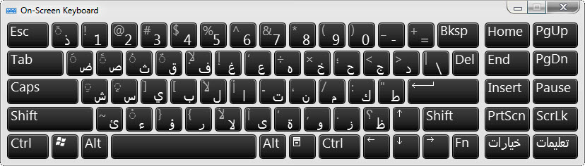 نظام وسم الأعضاء و الكلمات الدليلية Ar-keyboard-1